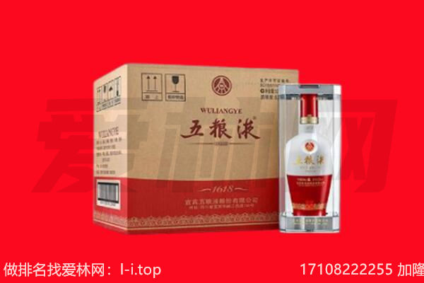 昆明市东川回收陈年五粮液.jpg