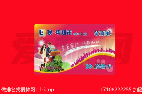 昆明市东川购物卡回收.jpg