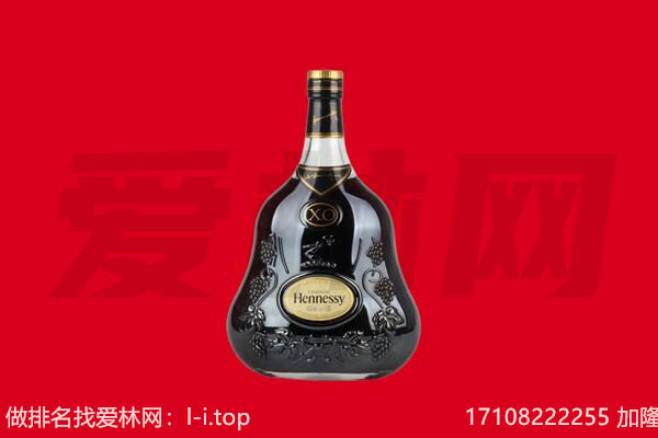 昆明市东川回收轩尼诗.jpg
